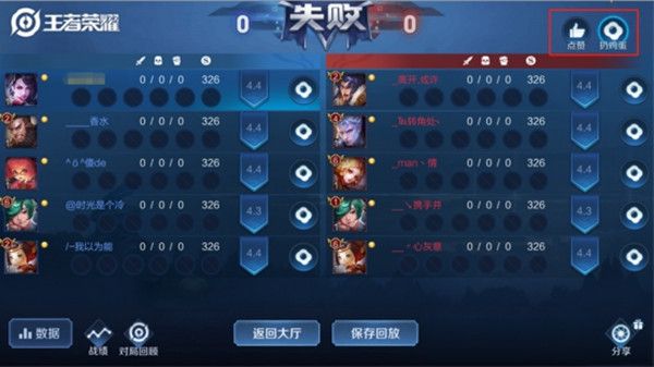 王者荣耀巅峰回放功能全面开启，观看回放入口说明[视频][多图]图片3
