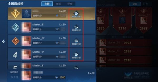 王者荣耀巅峰回放功能全面开启，观看回放入口说明[视频][多图]图片2