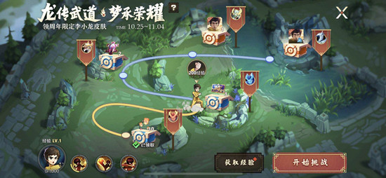 王者荣耀李小龙皮肤最速获取方法介绍，闯关通关技巧分享[视频][多图]图片1