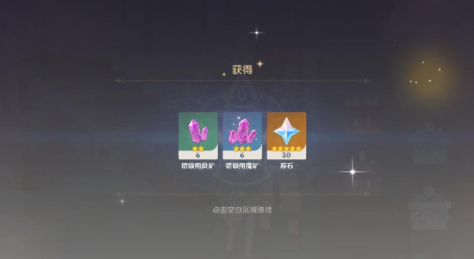 原神百货奇货奖励获取方法介绍，材料及交货位置图文一览[视频][多图]图片5