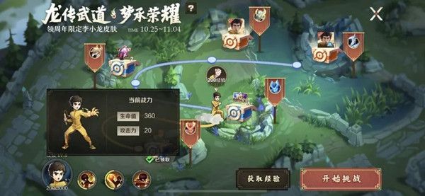 王者荣耀李小龙皮肤任务怎么快速完成？关卡挑战速通攻略[视频][多图]