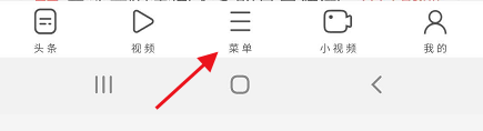UC浏览器全屏怎样开启显示系统状态栏？UC浏览器全屏开启显示系统状态栏的方法[多图]图片2
