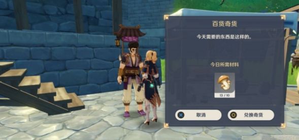 原神立本的奇货匣活动商人位置大全[视频][多图]图片2