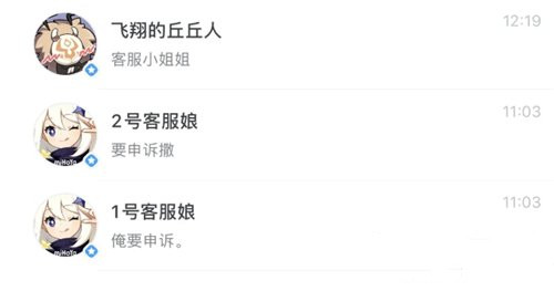 原神账号被封怎么办？解封方法流程介绍[视频][多图]图片2