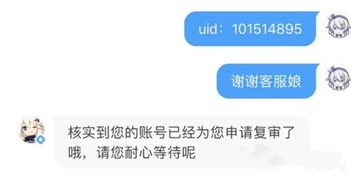 原神账号被封怎么办？解封方法流程介绍[视频][多图]图片3