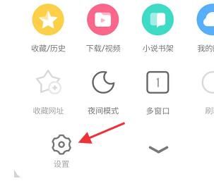 UC浏览器全屏怎样开启显示系统状态栏？UC浏览器全屏开启显示系统状态栏的方法[多图]图片3