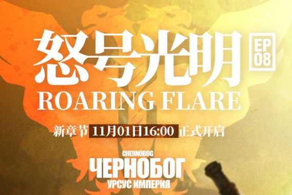 明日方舟第八章怒号光明攻略及奖励大全[视频][图]图片1