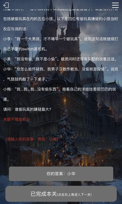 犯罪大师安乐椅上的律师谜题答案一览，第1到6关正确答案解析[视频][多图]图片2