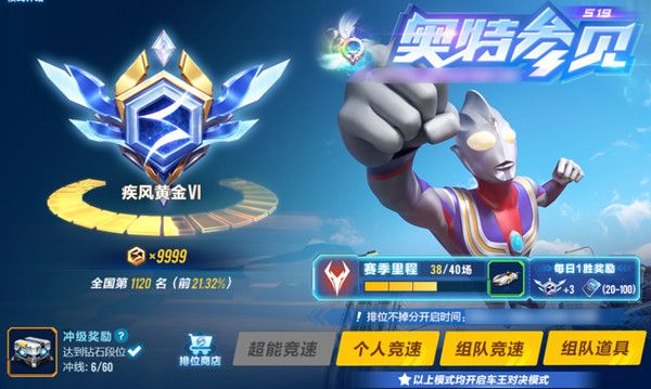 QQ飞车手游S19赛季10月30日开启，段位继承规则预览[视频][多图]图片1