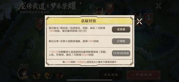 王者荣耀李小龙皮肤任务怎么快速完成？关卡挑战速通攻略[视频][多图]图片2
