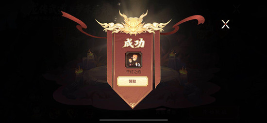 王者荣耀龙传武道梦承荣耀活动怎么参与？李小龙皮肤语音包获取方法攻略[视频][多图]图片3