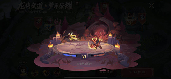王者荣耀龙传武道梦承荣耀活动怎么参与？李小龙皮肤语音包获取方法攻略[视频][多图]图片2