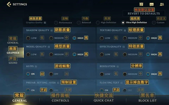 英雄联盟手游公测游戏界面语言汉化处理图一览[视频][多图]图片8