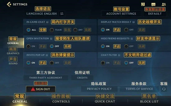 英雄联盟手游公测游戏界面语言汉化处理图一览[视频][多图]图片7