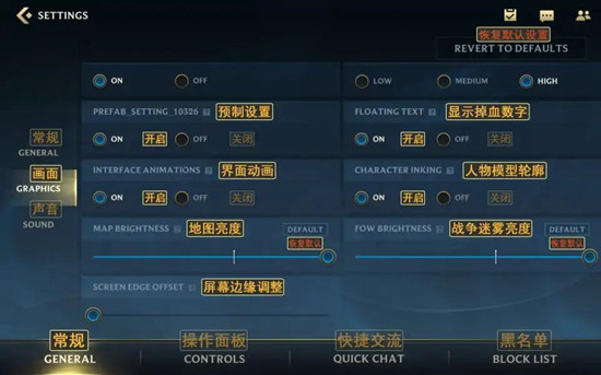 英雄联盟手游公测游戏界面语言汉化处理图一览[视频][多图]图片9