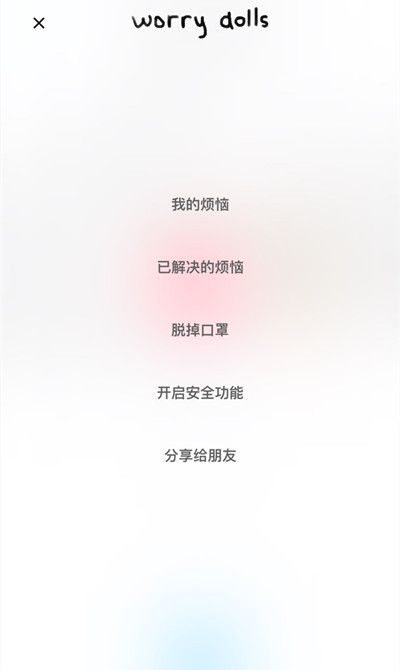 worrydolls怎么调成中文版？解忧娃娃切换语言设置步骤[视频][多图]图片2