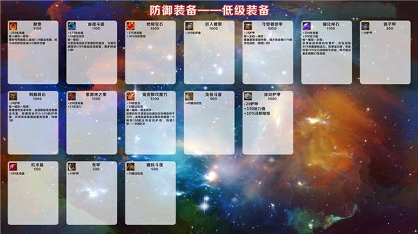 LOL手游公测装备有哪些？各阶级装备汉化高清图一览[视频][多图]图片7