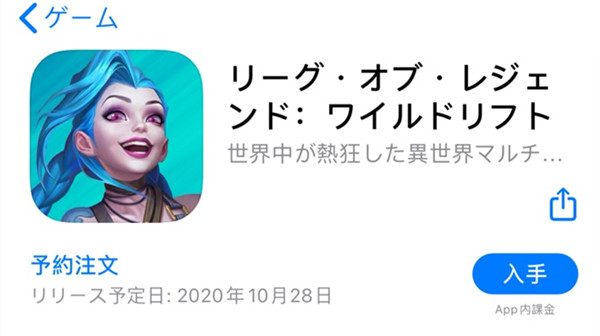 lol手游日服公测时间延迟开启通知，推迟至29日原因说明[视频][多图]图片2