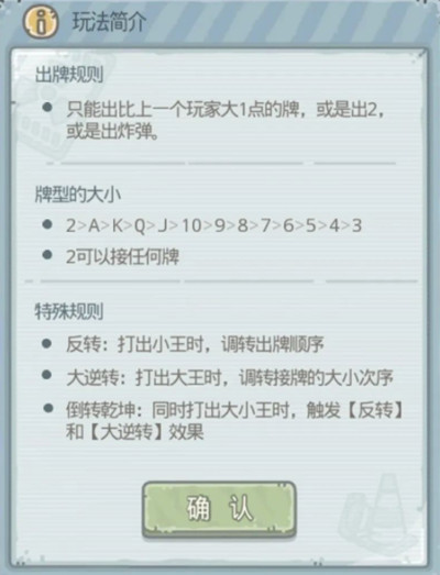 最强蜗牛卡带干瞪眼小游戏玩法介绍[视频][多图]图片2