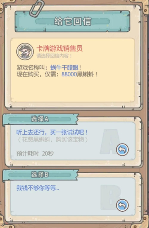 最强蜗牛卡带干瞪眼小游戏玩法介绍[视频][多图]图片1