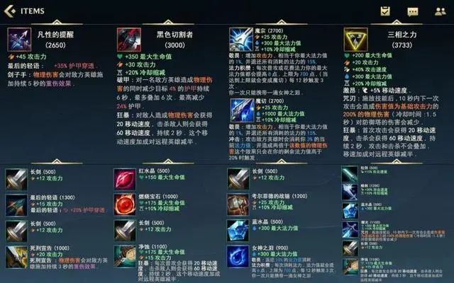 lol手游装备中文翻译对照列表图汇总[视频][多图]图片10