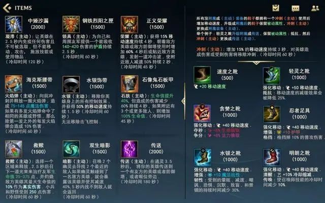 lol手游装备中文翻译对照列表图汇总[视频][多图]图片6