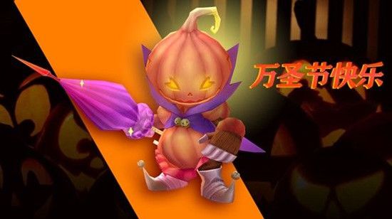魔渊之刃10月28日万圣节活动更新了哪些内容？惊喜派对玩法介绍[视频][多图]图片1