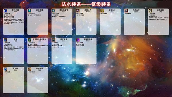 LOL手游公测装备有哪些？各阶级装备汉化高清图一览[视频][多图]图片5