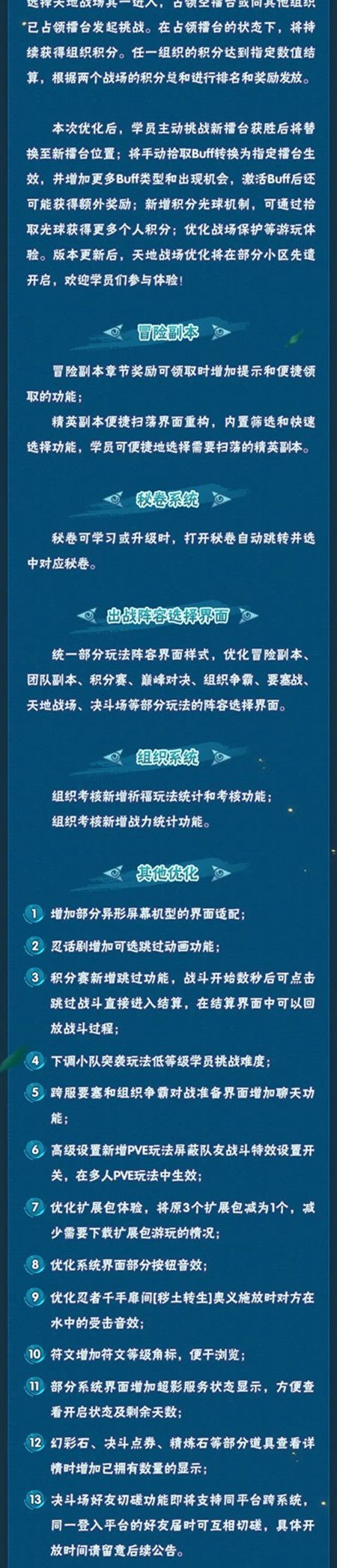火影忍者手游新玩法恶灵乱斗什么时候上线？10月29日更新内容提前预告[视频][多图]图片2