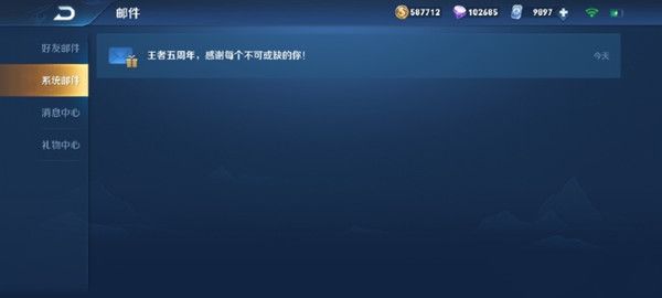 王者荣耀五周年邮件在哪里领取？系统邮件奖励介绍[视频][多图]图片1