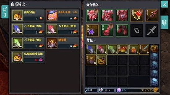 魔渊之刃10月28日万圣节活动更新了哪些内容？惊喜派对玩法介绍[视频][多图]图片4