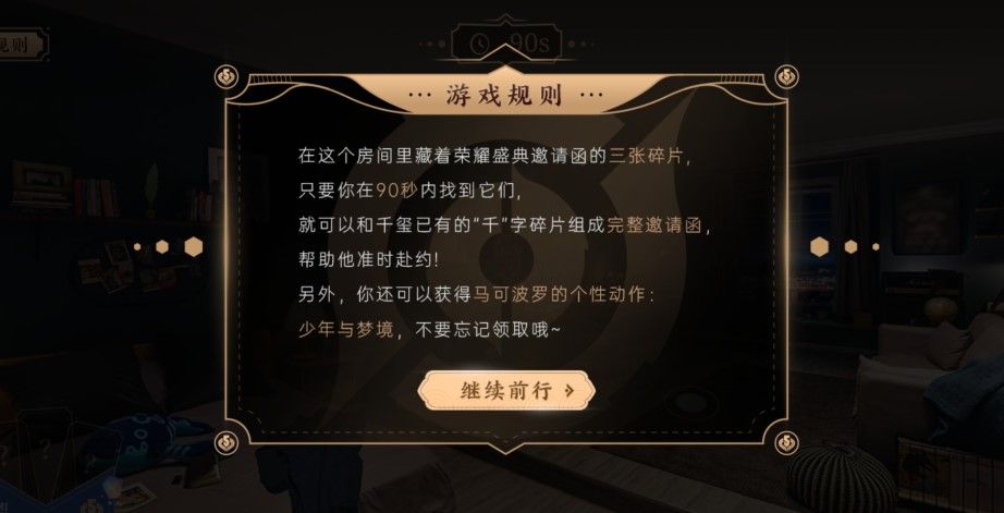 王者荣耀易烊千玺邀请函碎片及另外三个邀请函位置分享[视频][多图]图片5