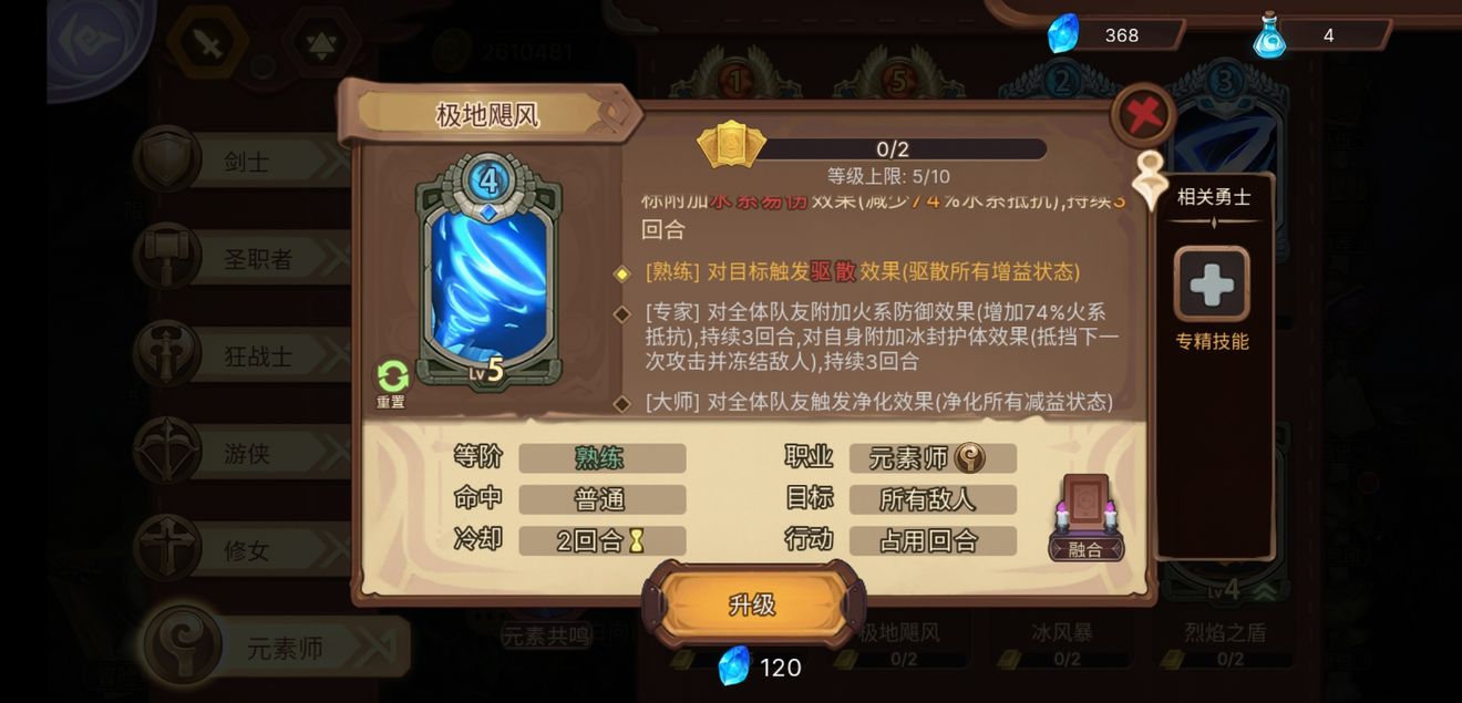 元素方尖水法师玩法技巧攻略[视频][多图]