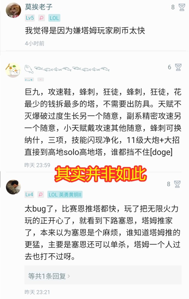 lol英雄联盟河流之王塔姆禁用公告[视频][多图]图片4