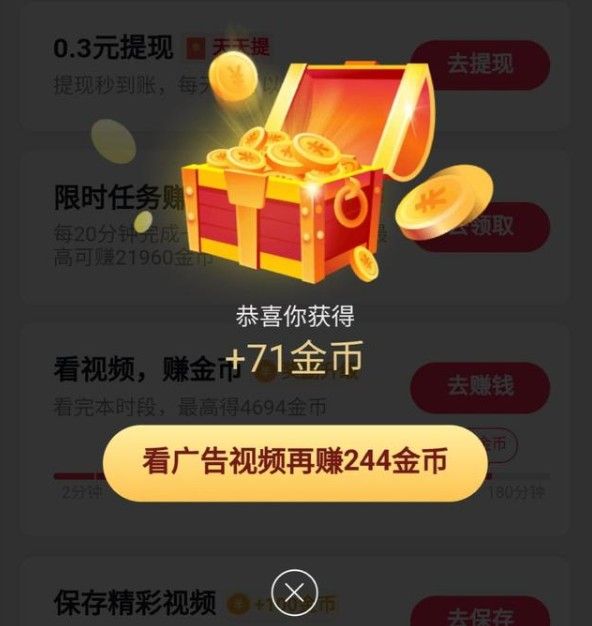 抖音极速版安全吗？[多图]图片3