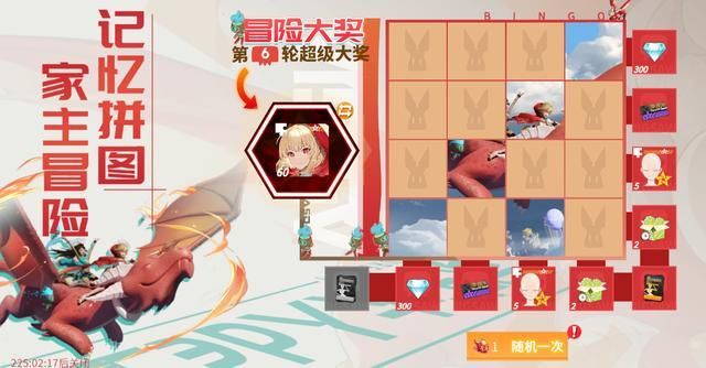 高能手办团家主冒险记忆拼图通关流程攻略[视频][多图]图片4
