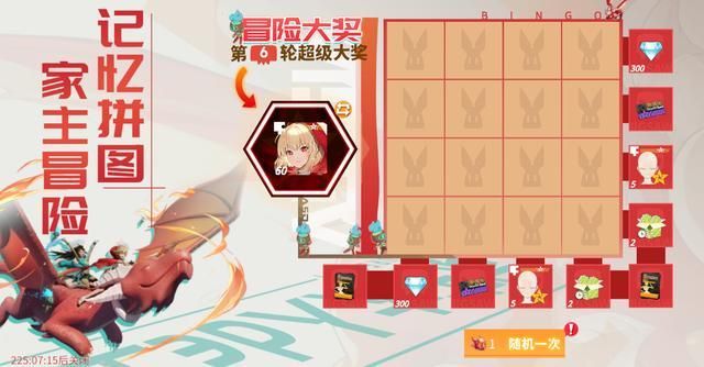 高能手办团家主冒险记忆拼图通关流程攻略[视频][多图]图片2