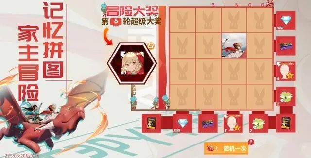 高能手办团家主冒险记忆拼图通关流程攻略[视频][多图]图片3