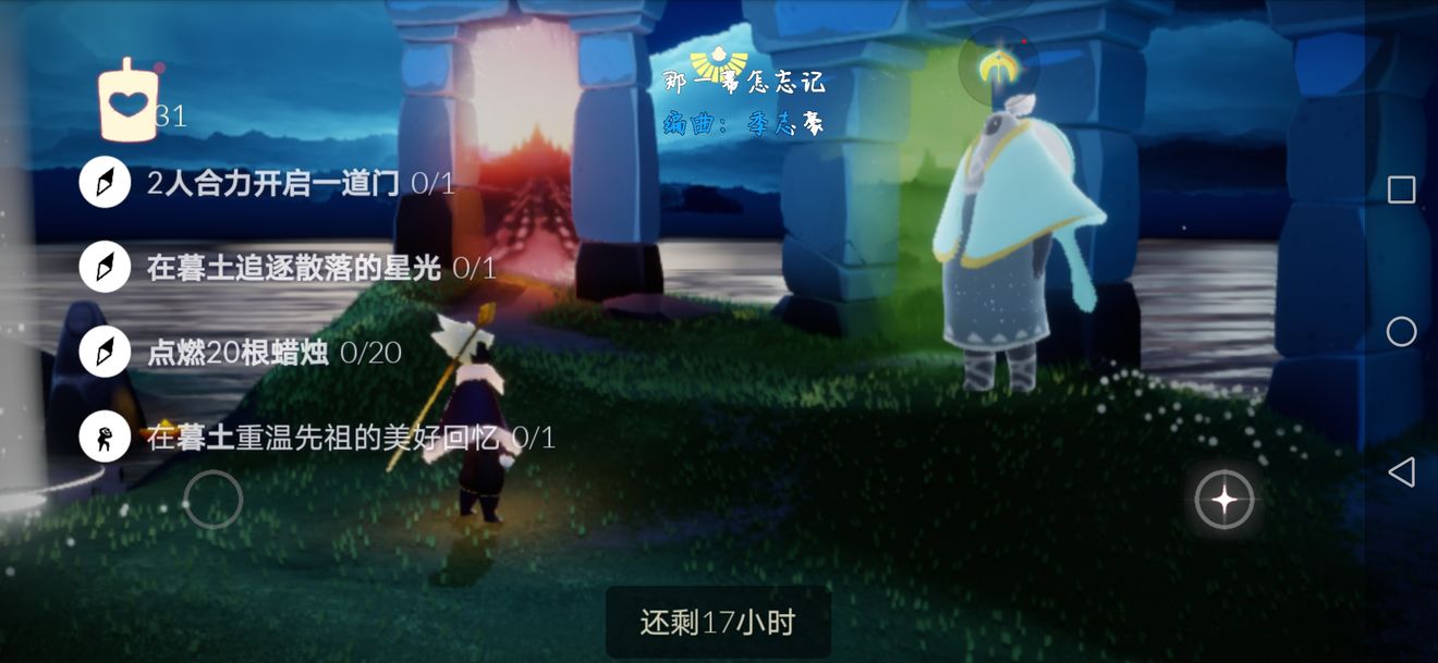 光遇最新旅行先祖位置分享[视频][多图]