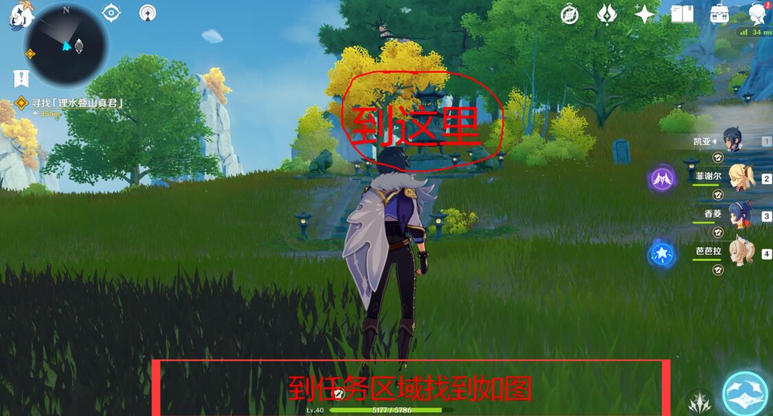 原神理水叠山真君洞府坐标位置介绍[视频][多图]图片2