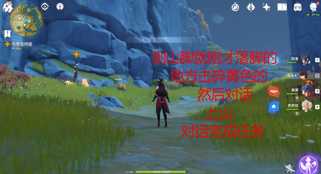 原神理水叠山真君洞府坐标位置介绍[视频][多图]图片5