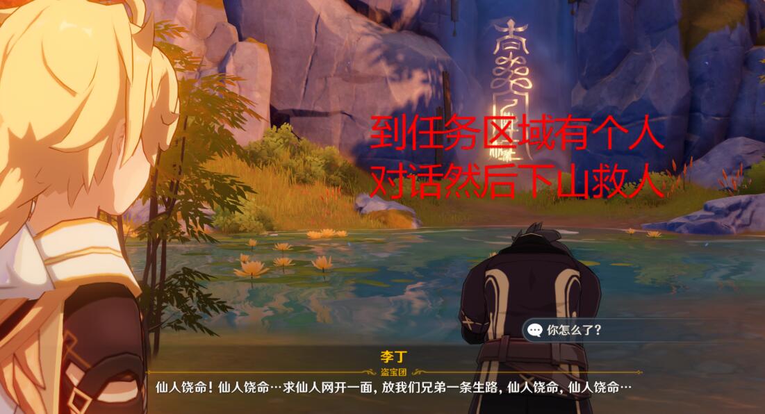 原神理水叠山真君洞府坐标位置介绍[视频][多图]图片4