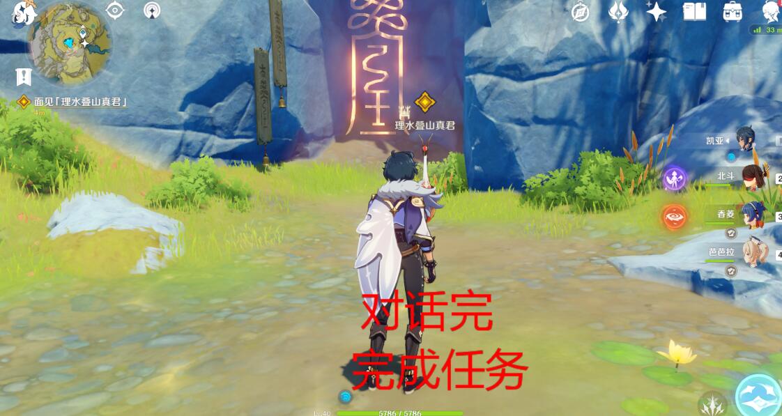 原神理水叠山真君洞府坐标位置介绍[视频][多图]图片6