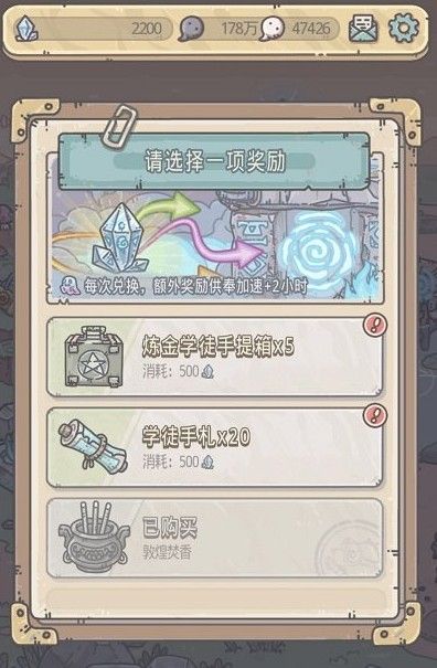 最强蜗牛增长天王触发条件汇总[视频][多图]图片2