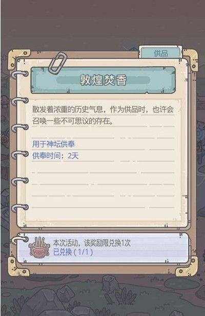 最强蜗牛增长天王触发条件汇总[视频][多图]图片3