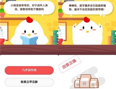 <a href=https://www.danji9.com/myzy/ target=_blank class=infotextkey>蚂蚁庄园</a>10月9日答案最新，牛奶敷脸真的可以美白吗？[多图]图片3