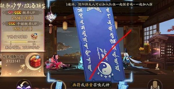 2020阴阳师11月神秘图案奖励成功触发画法一览[视频][多图]图片2