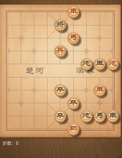 天天象棋残局挑战201期怎么过？11月2日通关步骤详解攻略[视频][多图]图片2