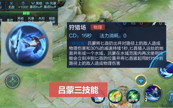王者荣耀澜会有什么技能？新三国英雄澜技能效果介绍[视频][多图]图片5