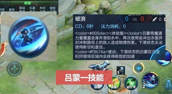 王者荣耀澜会有什么技能？新三国英雄澜技能效果介绍[视频][多图]图片4